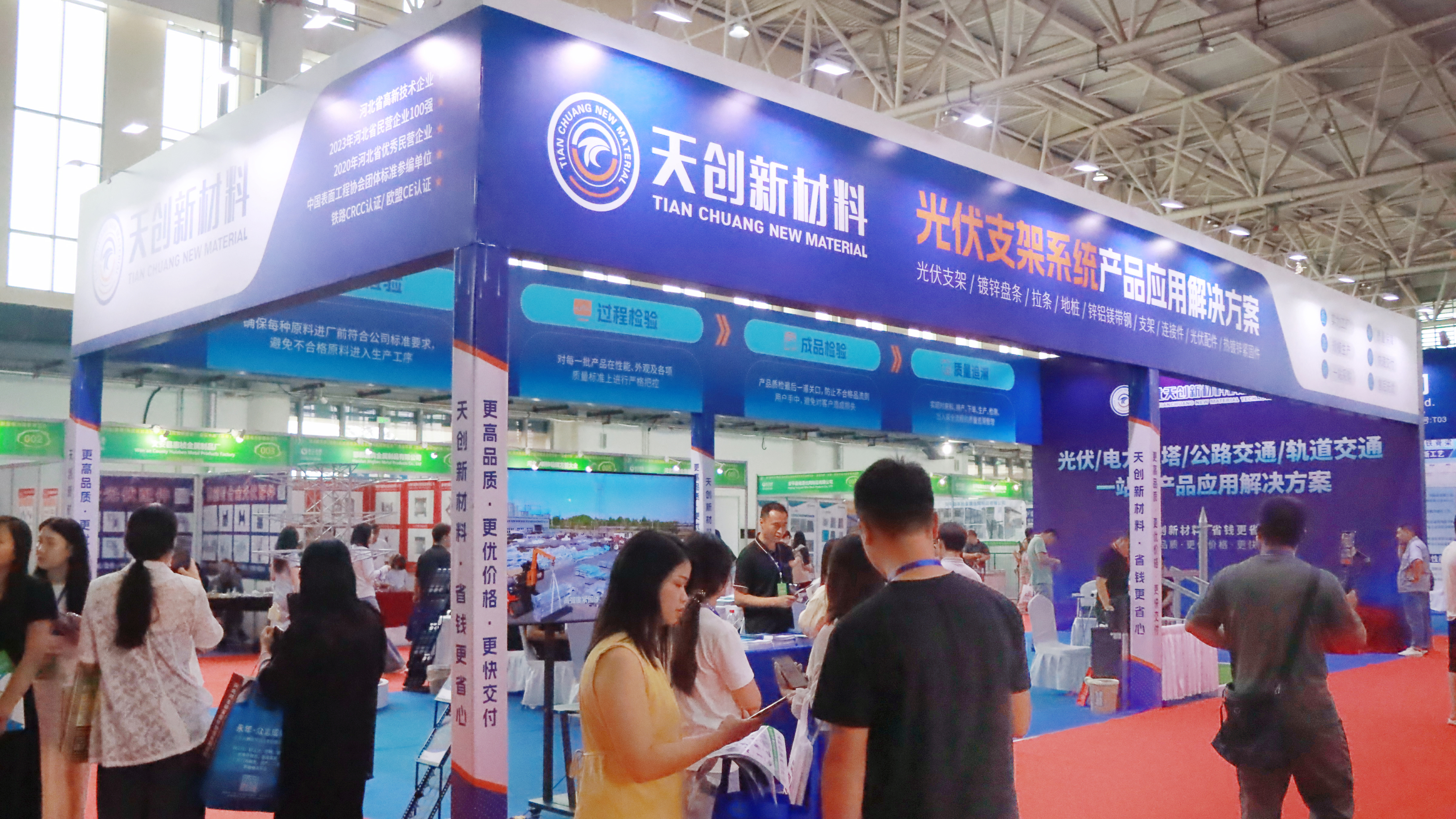 天創(chuàng)新材料亮相華北（邯鄲）光伏展：防腐技術(shù)賦能多元產(chǎn)品，引領(lǐng)低碳轉(zhuǎn)型新趨勢(shì)